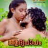 Aadhyapapam Season 1 BoomEx SouthIndian Erotic Webseries 2023