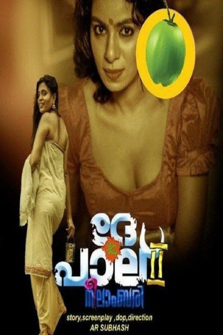 Dhe Palu 2 Malayalam Erotic Shortfilm Download