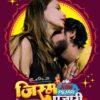 Jism Pujari Hindi Erotic Shortfilm Boommovies 2023