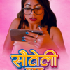 Sauteli Bhean Mojflix Uncut Porn Video Download Link 2023