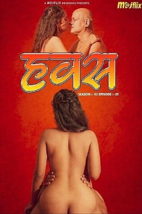 Hawas S02 Episode 1 MojFlix Full Uncut Indian Porn Video Series 2023