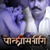 Policegiri Season 1 EP03 Ratkida App Marathi Hot Webseries 2023