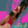 Kammini S01 EP2 (Hindi) Navarasa Lite Ott Webseries 2023