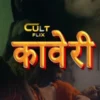 Kaveri S01 CultFlix App Hot Webseries 2024