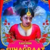 Sachin Ka Suhagraat 18+ Hopi Ott App Shortfilm 2024