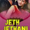 Jeth Jethani Part 1 Waah App Webseries